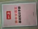 一本高中文言文完全解读全一册（必修+选择性必修）2025版高一高二高三语文古代文学必背古诗词阅读题 实拍图