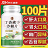 六养源丁香佛手沙棘片100片/瓶 可搭猴头菇口臭口气重嘴巴臭胃热难闻 实拍图