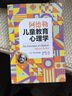 阿德勒儿童教育心理学 实拍图