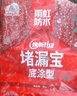 雨虹防水水不漏 速干水泥 堵漏宝快速堵漏 地漏安装 管根堵漏 2KG 实拍图
