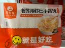 鹿有有【99元任选10件】面点早餐任选 半成品蒸煮 方便速食早餐组合馄饨 虾仁小馄饨*1袋（12个） 实拍图