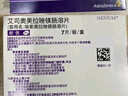 【原研药】耐信 艾司奥美拉唑镁肠溶片 20mg*7片/盒 实拍图