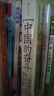国家宝藏/博物馆里的中国史（套装共4册）让孩子足不出户畅游博物馆 实拍图