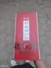 仰韶彩陶坊 人和 加量装 白酒 (46度500ml+70度50ml)*1 单瓶装 口粮酒 实拍图