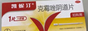 【原研好药】凯妮汀克霉唑阴道片0.5g*1片/盒 霉菌性阴道炎内用药 妇科用药非处方药阴道瘙痒念珠菌外阴阴道病克霉唑栓剂 实拍图