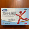 整肠生 地衣芽孢杆菌活菌胶囊 0.25g*36粒  成人儿童急慢性肠炎腹泻 调节肠道菌群 益生菌 便秘药 肠胃消化用药 2.5亿活菌 实拍图