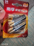 南孚5号电池6粒五号碱性聚能环5代 适用耳温枪/血糖仪/遥控器/血压计/挂钟/血氧仪等（单件包邮） 实拍图