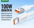 绿联Type-C数据线6A适用华为超级快充100W/66W充电线Pura80/70/Mate70/60Pro+/X6荣耀小米安卓手机2米 实拍图