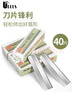 优家UPLUS专业修眉刀片40片 多用修眉刀刮眉刀剃毛刀眉毛刀化妆师用 实拍图