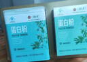 养生堂蛋白粉礼盒600g动植物双蛋白中老年人增强免疫力补充营养独立条包 实拍图