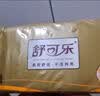 舒可乐卫生卷纸巾无芯小提装家用整箱竹浆卷筒纸手纸厕纸 48卷 实拍图