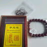可辰朱砂手串本命年手链护身符转运珠高含量紫金砂情侣男女父亲节礼物 10mm紫金砂手串+鉴定证书 实拍图