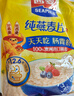 西麦即食燕麦片1000g袋谷物代餐营养早餐无额外添加蔗糖 实拍图