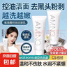 抖音爆款氨基酸洁面乳补水控油清洁卸妆洁面泡洗面奶 100g 大容量屈臣氏同款氨基酸洁面 实拍图