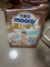 MOONY极上系列极光薄尿不湿超薄散热 纸尿裤S76片 (4-8kg) 实拍图