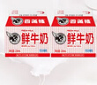 香满楼 屋仔盒装鲜牛奶组装 236ml*6盒 3.3g/100ml乳蛋白巴氏杀菌早餐奶 实拍图