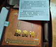 蒙奥神【蒙奥神旗舰】内蒙古非遗蒙奥神黑膏肩颈腰腿全身适用 1盒10贴 实拍图