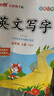 【品牌直营】2026秋26春新优翼古新特临写字帖写字高手小学生一二三四五六年级上下册字帖小学生语文英语小学课本同步练字帖真便宜 临写-英语人教版PEP 【26秋】五年级上 实拍图