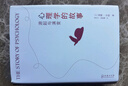 心理学的故事：源起与演变 经典心理学入门专业且有趣的心灵之旅 实拍图