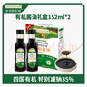 爷爷的农场有机酱油+有机松茸酱油152ml*2减盐调味料拌饭 赠婴儿辅食食谱 实拍图