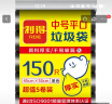 利得中号平口垃圾袋袋子150只家用实惠5卷装45*50cm黑色塑料袋 实拍图