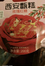 甑礼甑糕镜糕陕西西安特产美食蜜枣八宝糯米糕 玫瑰红糖200g*4盒 实拍图