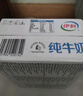伊利纯牛奶整箱250ml*16盒 全脂牛奶 礼盒装 实拍图