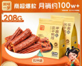 回味一梦 手撕风干鸭脖礼包孜然味208g6根宿舍办公室休闲追剧零食送女友 实拍图