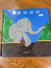 不怕不怕，小螃蟹   国际绘本大师克里斯·霍顿作品  3-6岁（启发出品）六一儿童节礼物女孩男孩 实拍图