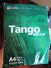 天章 （TANGO）新绿天章A4打印纸 70g 100张双面打印复印纸 纸张洁白顺滑不卡纸 草稿纸 打印作业【匠心品质款】 实拍图