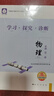 【销量过万】【京东物流 送货上门】2026第16版 学探诊高一 学探诊高二北京西城 学习探究诊断 语文数学英语物理化学思想政治历史地理生物必修第一册必修二教辅教材 高一下册-物理必修第二册第15版 实拍图