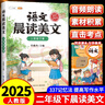 斗半匠语文晨读美文二年级下册337晨读法同步课本单元主题每日晨读晚记课外阅读书好词好句好段优美句子素材积累大全 实拍图