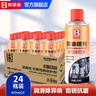 保赐利（BOTNY）轴承润滑油消除噪音工业润滑黄油喷剂电单车汽车自行车风扇专用 实拍图