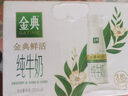 伊利金典3.8g乳蛋白 鲜活纯牛奶整箱 250ml*8瓶 30天常温短保 礼盒装 实拍图
