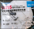 胜丽 防尘口罩工业粉尘 KN95防尘透气打磨煤矿 独立包装 耳戴无阀 M9501 50只装 实拍图