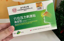 同仁堂腰肌劳损贴 腰椎间盘突出疼痛活血止痛扭伤腰酸背痛专用膏药贴 实拍图