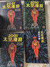 太空漫游四部曲 外国科幻小说 阿瑟克拉克 刘慈欣 京东专享定制徽章版 读客外国小说文库 小说 实拍图