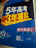 【高一必刷题】2026高中必刷题高一上册数学必修一2025下册数学必修二人教版A狂K重点新高考新教材语文英语物理化学生物政治历史地理课本同步练习册： 25数学必修二人教A版 实拍图