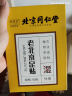 同仁堂老北京足贴养生 足部护理 艾灸艾叶艾草脚底足疗贴睡眠贴 50贴/盒 实拍图
