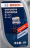 博世（BOSCH）DOT4 刹车油/制动液/离合器油 1L 通用型 一升装汽车养护套装 实拍图