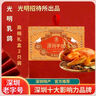 光明鸽光明乳鸽深圳特产正宗光明招待所美食深圳手信高档送礼盒真空熟食 2只【礼盒装】五香+麻椒【真空】 实拍图