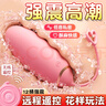 私人密码跳蛋女人解压神器静音情趣用品无线遥控高潮自慰器震动棒5930 实拍图