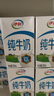 伊利纯牛奶整箱250ml*16盒 全脂牛奶 礼盒装 实拍图