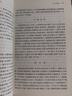 子不语/历代笔记小说大观 小说 实拍图