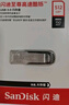 闪迪（SanDisk）512GB U盘 CZ73 安全加密 数据恢复 学习电脑办公投标 小巧便携 车载 大容量金属优盘 实拍图