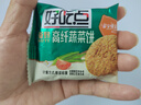 好吃点高纤蔬菜饼800g整箱饼干独立包装 办公室休闲零食 早餐代餐茶点心 实拍图