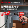 大有（Devon）京东集采JC系列12V无刷冲击手电钻电动螺丝刀工具 5209自营专供S7 实拍图