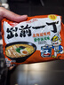 出前一丁（NISSIN）中国香港速食方便面 北海道味增猪骨汤味100g*5包  泡面拌面零食 实拍图