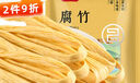 富昌 腐竹618g  手工黄豆制品特产干货腐竹素肉炒菜凉拌火锅材料 实拍图