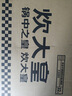 炊大皇铁锅炒锅 传世32cm无涂层铸铁炒菜锅 电磁炉燃气灶通用锅具C32D2 实拍图